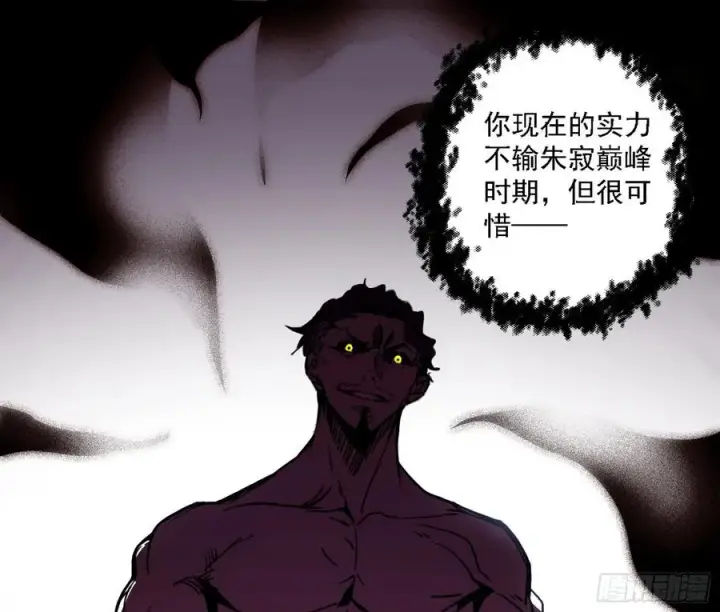 《我为邪帝》不死之秘图3