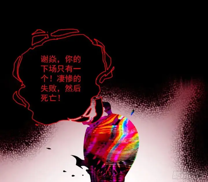 《我为邪帝》不死之秘图30