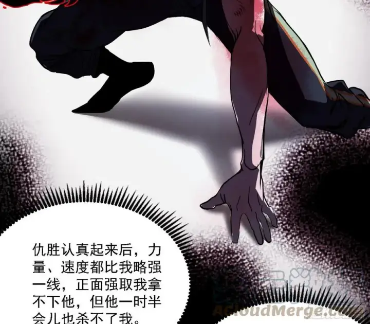 《我为邪帝》不死之秘图33