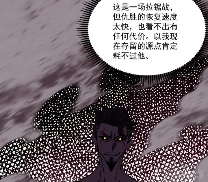 《我为邪帝》不死之秘图35