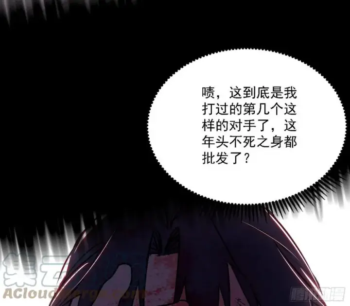 《我为邪帝》不死之秘图37