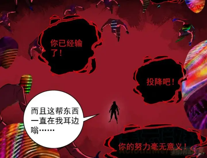 《我为邪帝》不死之秘图41