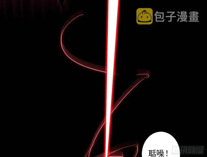 《我为邪帝》不死之秘图43