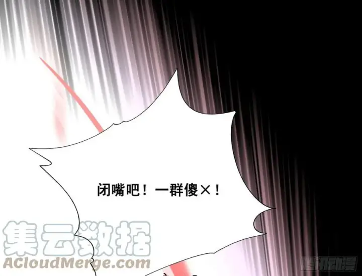 《我为邪帝》不死之秘图45
