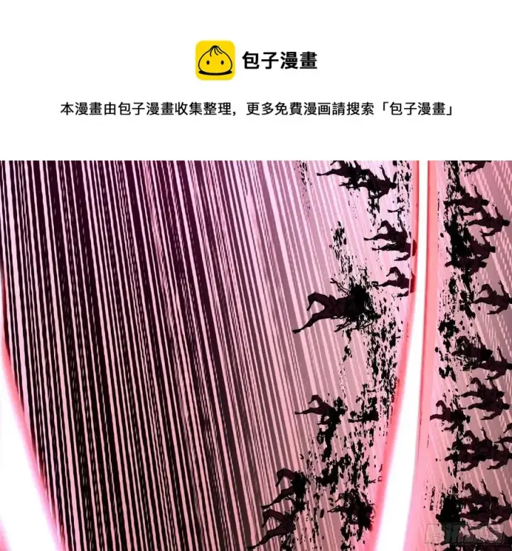 《我为邪帝》不死之秘图48