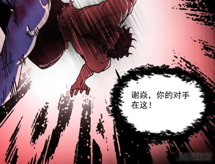 《我为邪帝》不死之秘图54