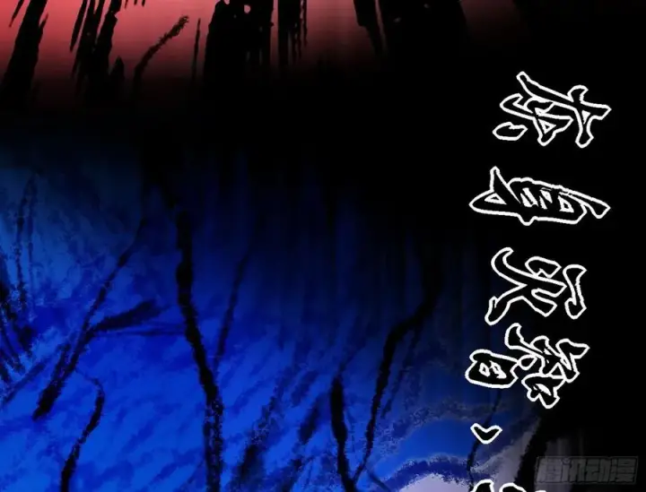 《我为邪帝》不死之秘图55