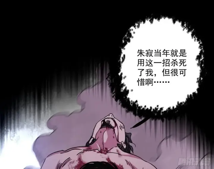 《我为邪帝》不死之秘图64