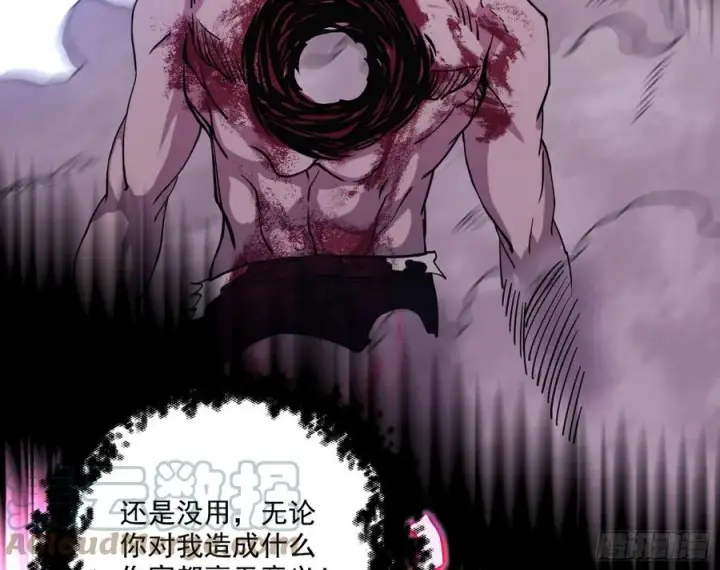 《我为邪帝》不死之秘图65