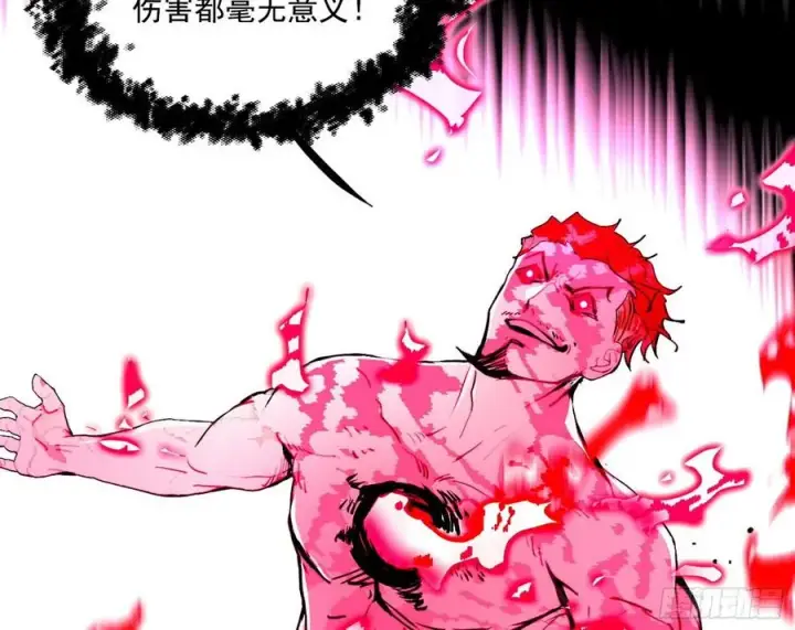 《我为邪帝》不死之秘图66