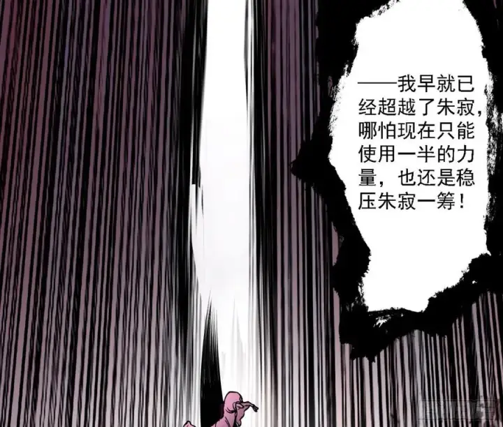 《我为邪帝》不死之秘图7