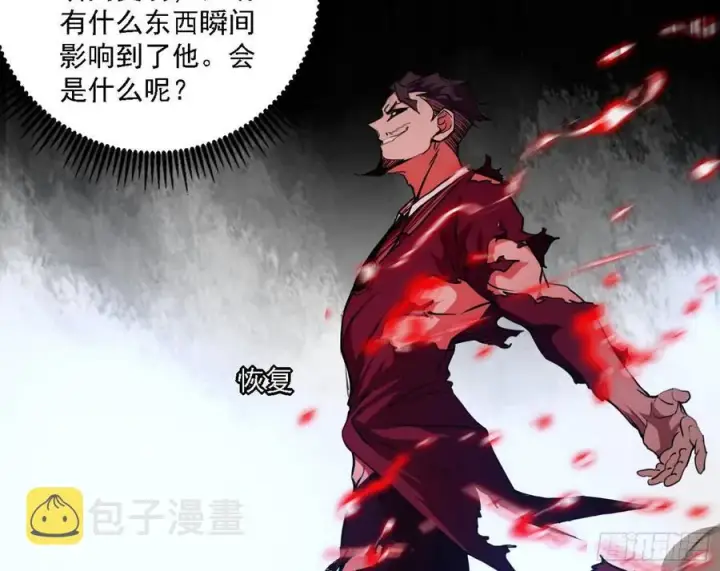 《我为邪帝》不死之秘图70