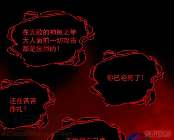《我为邪帝》不死之秘图73
