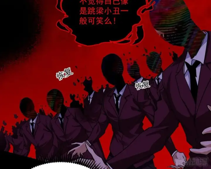 《我为邪帝》不死之秘图74
