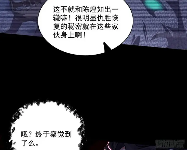 《我为邪帝》不死之秘图78