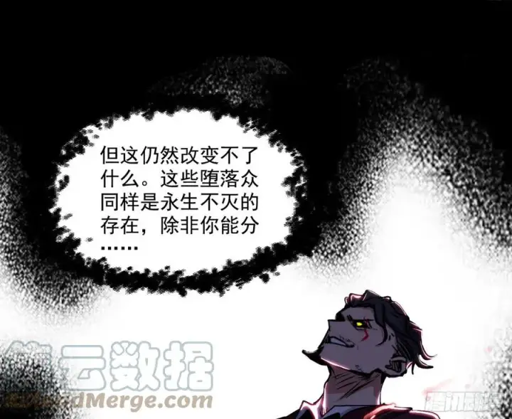 《我为邪帝》不死之秘图81
