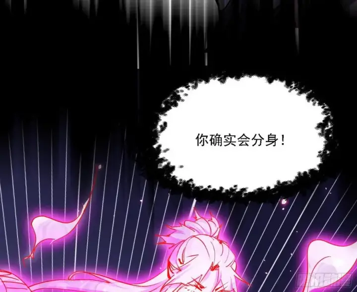 《我为邪帝》不死之秘图84
