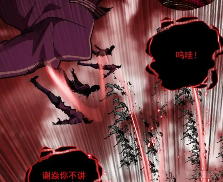 《我为邪帝》不死之秘图88