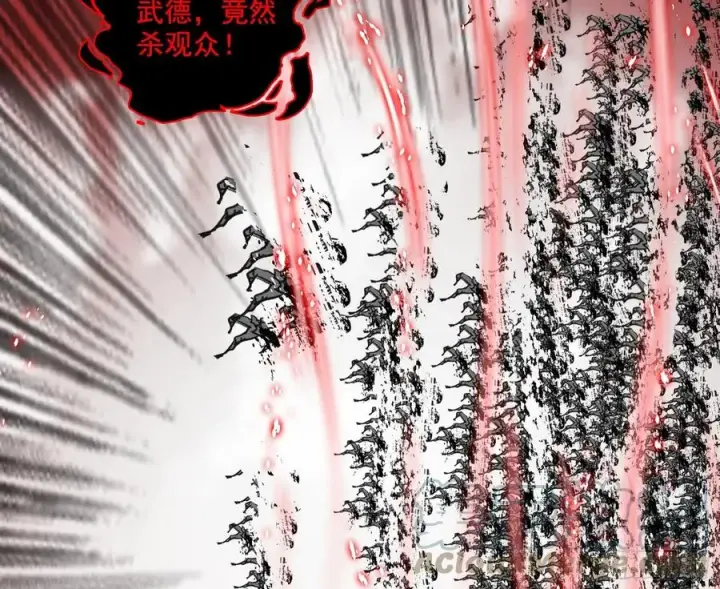 《我为邪帝》不死之秘图89