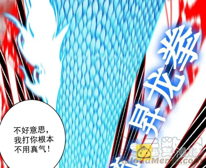 《我为邪帝》不死之秘图97