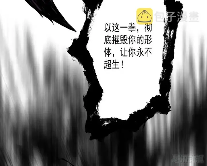 《我为邪帝》艰难的胜利图104