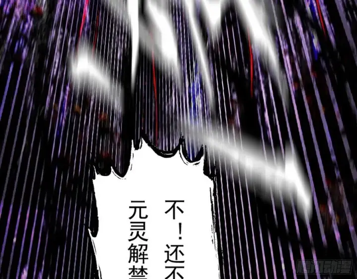 《我为邪帝》艰难的胜利图114