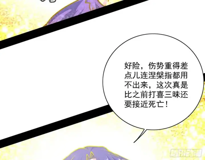 《我为邪帝》艰难的胜利图148