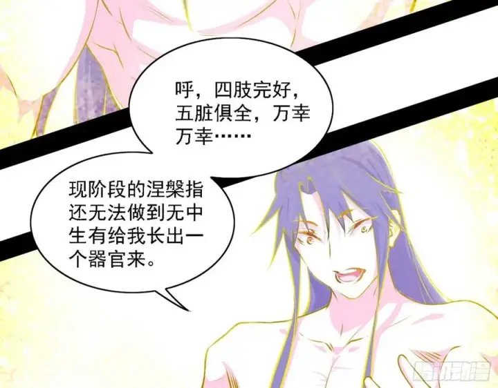 《我为邪帝》艰难的胜利图150