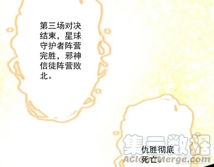 《我为邪帝》艰难的胜利图153