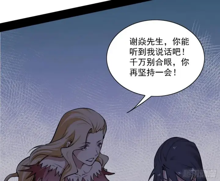 《我为邪帝》艰难的胜利图166