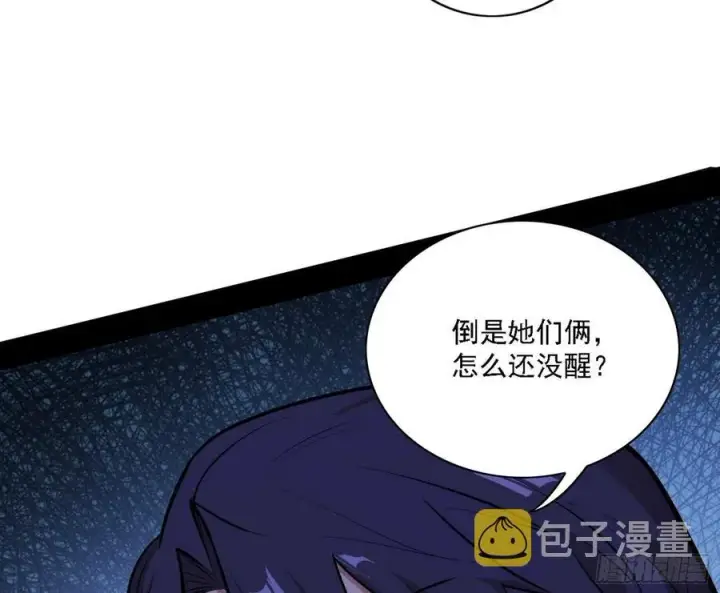 《我为邪帝》艰难的胜利图168