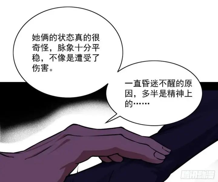 《我为邪帝》艰难的胜利图171