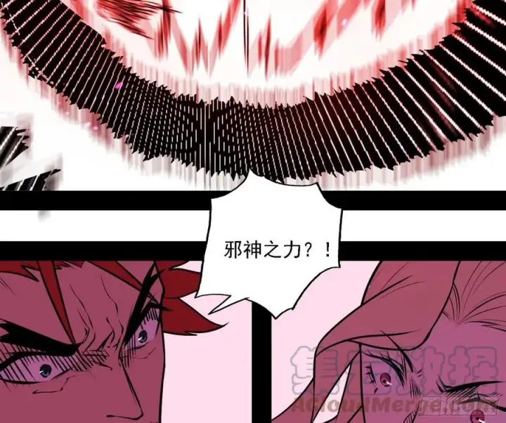 《我为邪帝》艰难的胜利图177