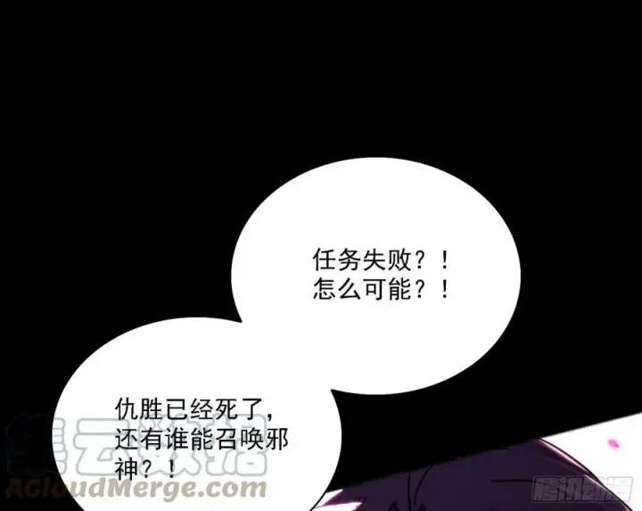 《我为邪帝》艰难的胜利图181