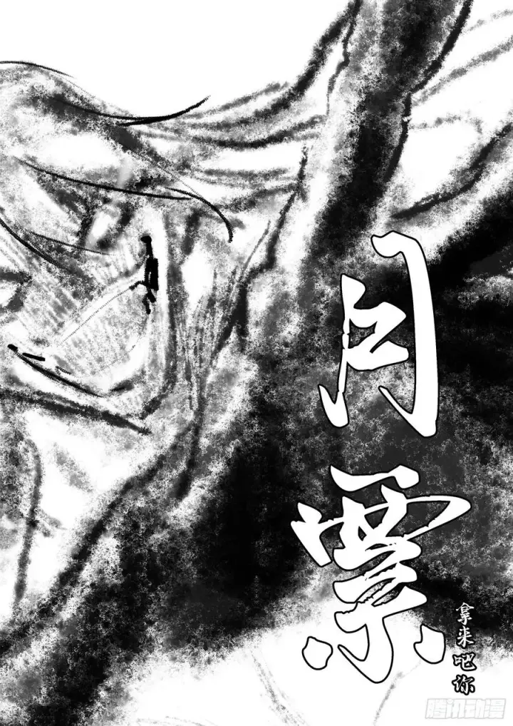 《我为邪帝》艰难的胜利图196