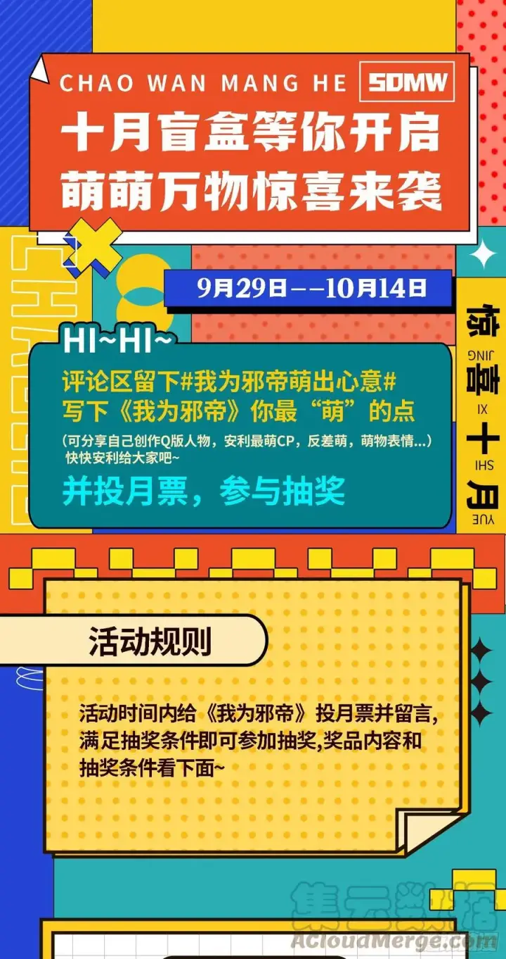 《我为邪帝》艰难的胜利图197