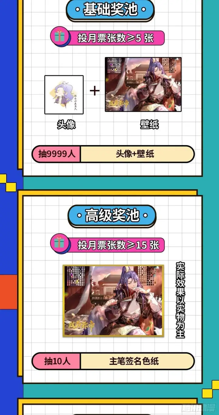 《我为邪帝》艰难的胜利图198