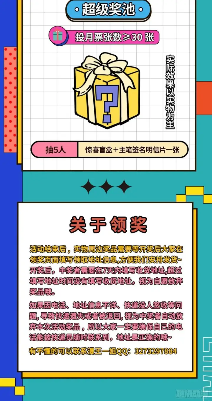 《我为邪帝》艰难的胜利图199