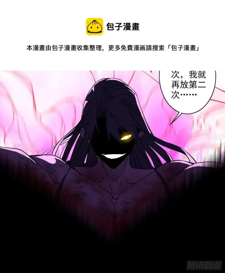 《我为邪帝》艰难的胜利图22