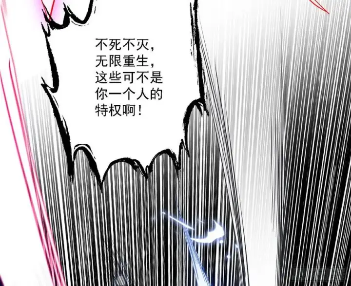 《我为邪帝》艰难的胜利图28