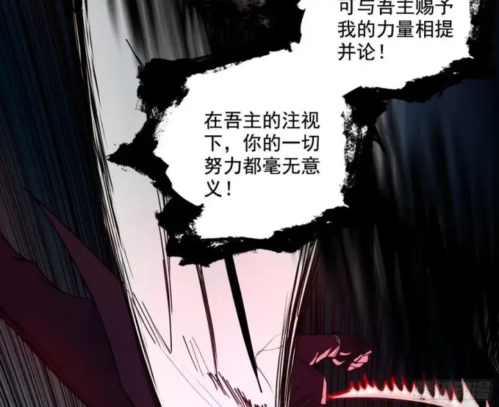 《我为邪帝》艰难的胜利图34