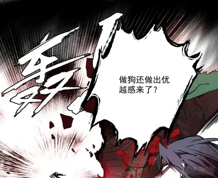 《我为邪帝》艰难的胜利图38