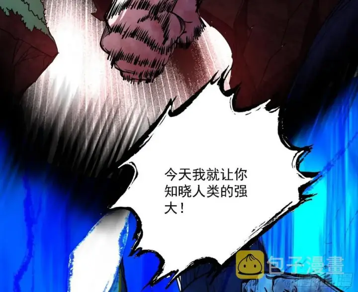 《我为邪帝》艰难的胜利图40