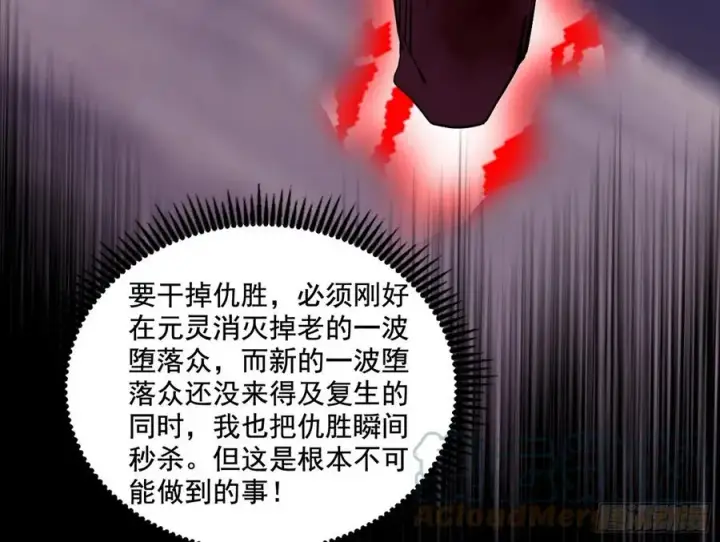 《我为邪帝》艰难的胜利图65