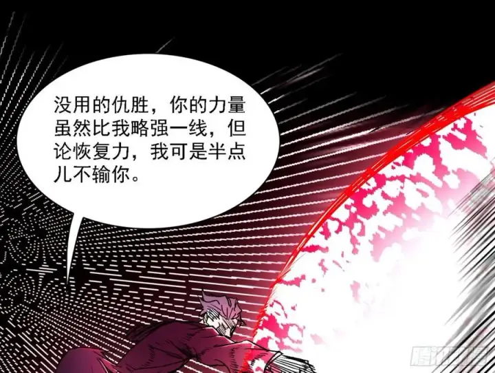 《我为邪帝》艰难的胜利图67