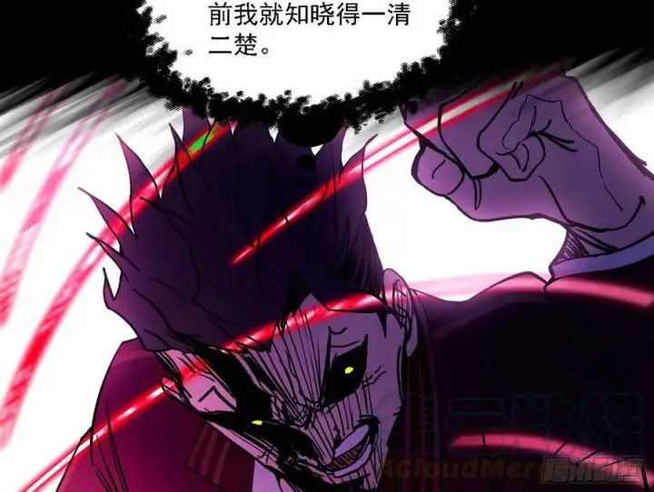 《我为邪帝》艰难的胜利图73