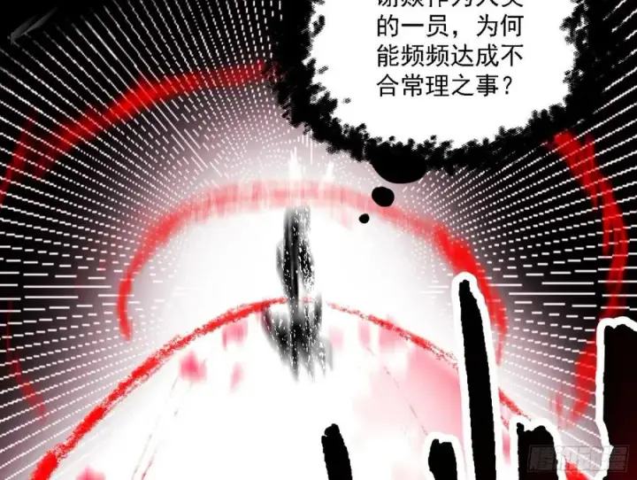 《我为邪帝》艰难的胜利图75