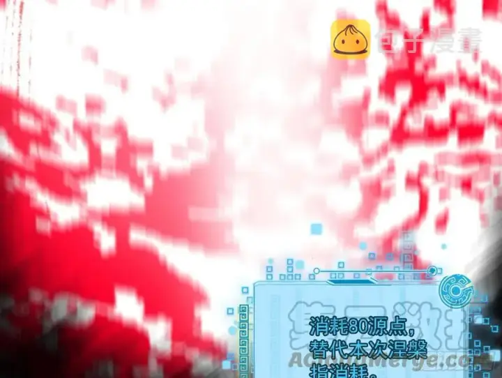 《我为邪帝》艰难的胜利图77