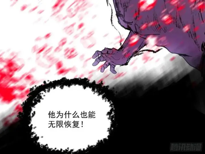 《我为邪帝》艰难的胜利图79