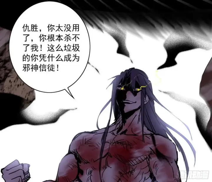 《我为邪帝》艰难的胜利图83